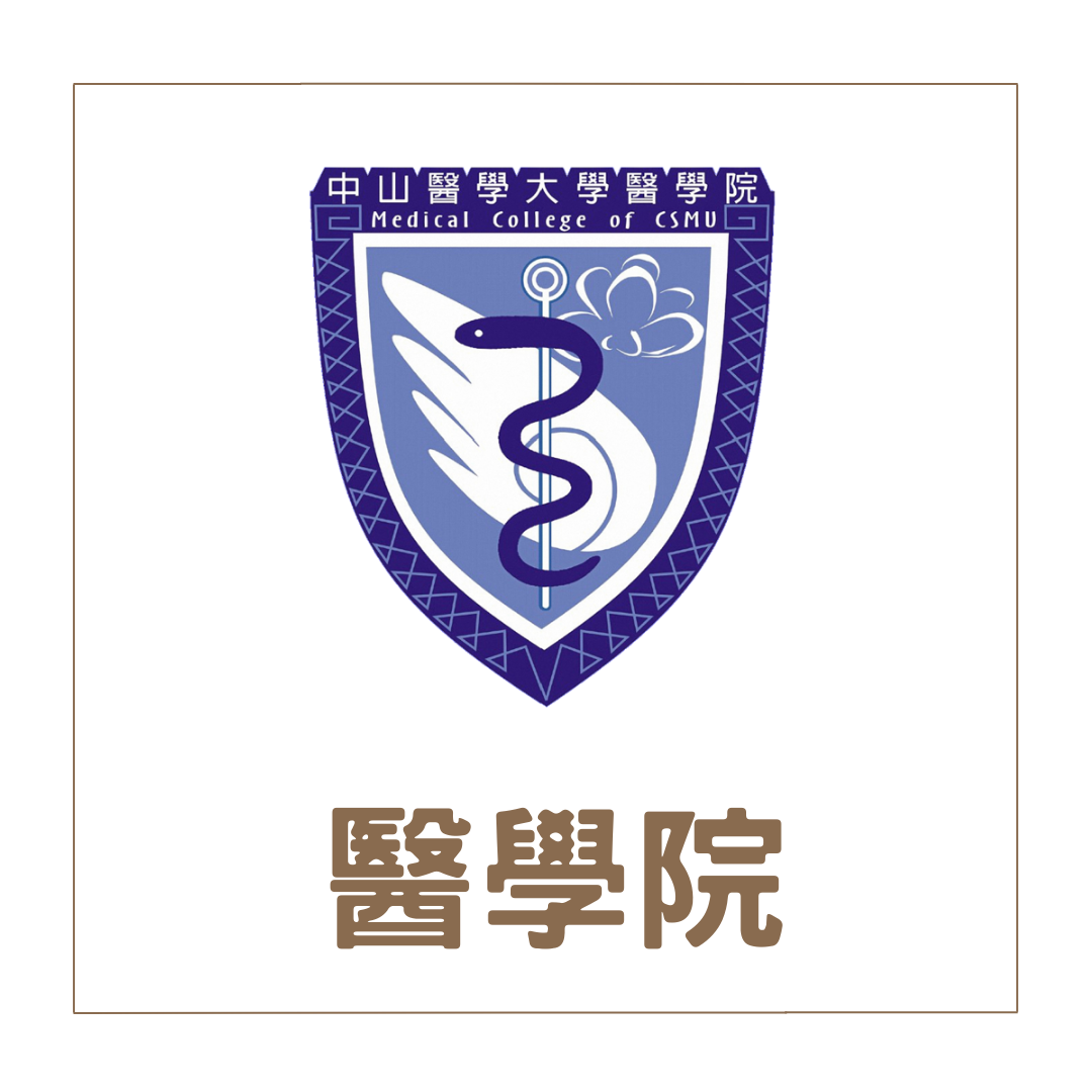 醫學院(另開新視窗)